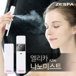 WIZWID:위즈위드 - [ZESPA:제스파]환절기 필수템! 나노 미스트 A296 (Usb충전) WIZWID