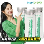 WIZWID:위즈위드 - [nutridday:뉴트리디데이]뉴트리디데이 다이어트 NEW애프터 스피드컷 x 3병 WIZWID