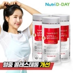 WIZWID:위즈위드 - [nutridday:뉴트리디데이]뉴트리디데이 다이어트 키토산 올뉴 x 3개 WIZWID