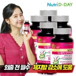 WIZWID:위즈위드 - [nutridday:뉴트리디데이]뉴트리디데이 다이어트 슬림핏 스피드컷 x 5병 WIZWID