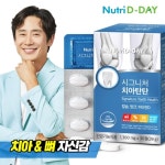 WIZWID:위즈위드 - [nutridday:뉴트리디데이]뉴트리디데이 시그니처 치아탄탄 30정 x 1박스 WIZWID