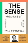 우리집은 도서관 회원 생각많은자의서재의 도서관 추천의 글 목록