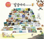 달강아지 우리창작그림책 - 우당탕당 하루생활 : 1~7 (782504) 대여 가능 - 주문 시 당일 배송 (첫 주문 무배)(782504)