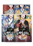 신기한 맛 도깨비 식당 1~4 세트(966640) 대여 가능 - 주문 시 당일 배송 (첫 주문 무배)(966640)
