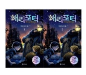 해리포터와 마법사의 돌 1~2 세트 (844608) 대여 가능 - 주문 시 당일 배송 (첫 주문 무배)(844608)  해리포터와 마법사의 돌 1~2 세트... 