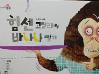 힘센 고릴라의 바나나 팔기 대여 가능 - 주문 시 당일 배송 (첫 주문 무배)