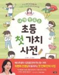 초등2의 인기신간 도서 대여