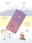 [유아 권장도서] 엄마, 안녕? 아가, 안녕? 대여 가능 - 주문 시 당일 배송 (첫 주문 무배)(3058949)