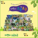 자연이 소곤소곤 도서의 추천의 글