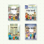 수상한 시리즈 1 (843890) 대여 가능 - 주문 시 당일 배송 (첫 주문 무배)(843890)