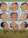 우리집은 도서관 회원 초코냥이도서관의 도서관 추천의 글 목록