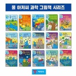 [초등 1학년 권장도서] 마법천자문 7 대여 가능 - 주문 시 당일 배송 (첫 주문 무배)(862284)