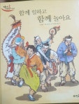 친구랑 안 놀아 검색 결과 [친구랑 안 놀아] 도서 검색 결과 페이지