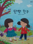 우리집은 도서관 추천의 글