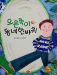 우리집은 도서관 추천의 글