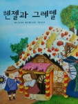 우리집은 도서관 추천의 글