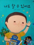 우리집은 도서관 추천의 글