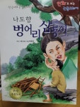 우리집은 도서관 회원 SKY도서관의 도서관 추천의 글 목록