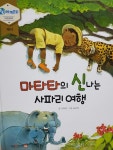 용선생이 간다 세계 문화 여행 1: 중국 검색 결과 [용선생이 간다 세계 문화 여행 1: 중국] 도서 검색 결과 페이지
