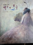 우리집은 도서관 회원 민들레의 도서관 추천의 글 목록