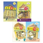 [초등 2학년 권장도서] 난 책읽기가 좋아 - 떡집 시리즈 4권 세트(만복이네떡집+장군이네떡집+소원떡집+양순이네떡집) 대여 가능 - 주문 시... 