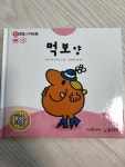 로저 하그리브스 대여 로저 하그리브스 대여 