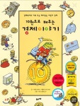 우리집은 도서관 추천의 글