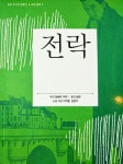 우리집은 도서관 추천의 글