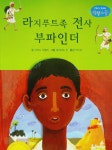 우리집은 도서관 추천의 글