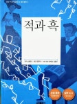 우리집은 도서관 추천의 글