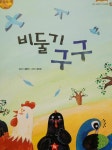 우리집은 도서관 추천의 글