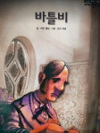 우리집은 도서관 추천의 글