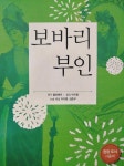우리집은 도서관 추천의 글