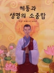 우리집은 도서관 추천의 글