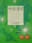 우리집은 도서관 추천의 글