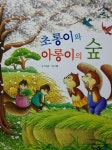 우리집은 도서관 추천의 글