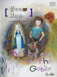 우리집은 도서관 추천의 글