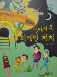 우리집은 도서관 추천의 글
