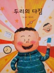 우리집은 도서관 추천의 글