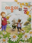 우리집은 도서관 추천의 글