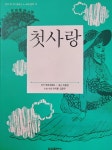 우리집은 도서관 추천의 글