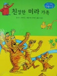 우리집은 도서관 추천의 글