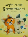 우리집은 도서관 추천의 글