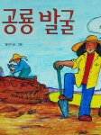 우리집은 도서관 추천의 글