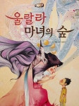 우리집은 도서관 추천의 글