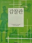 우리집은 도서관 추천의 글