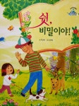 우리집은 도서관 추천의 글