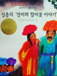우리집은 도서관 추천의 글