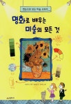 우리집은 도서관 서평&추천의글 전체보기