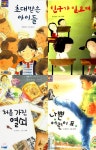우리집은 도서관 추천의 글